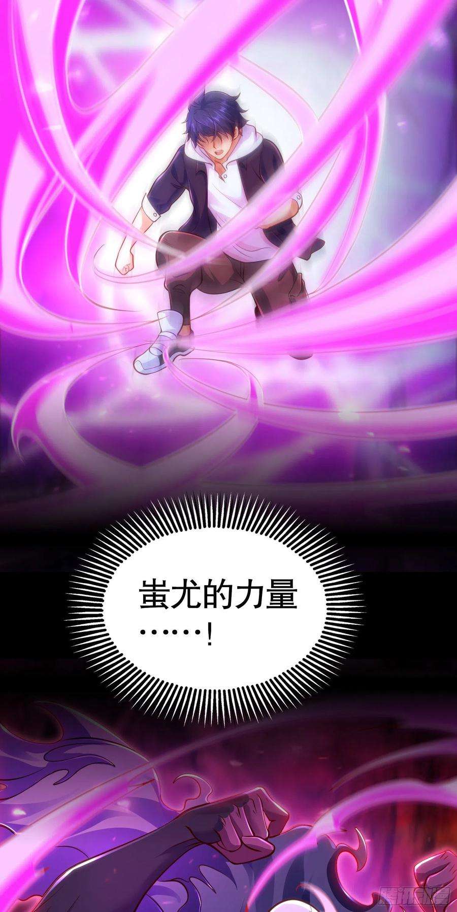 开局吻上裂口女28话 融合蚩尤之力！