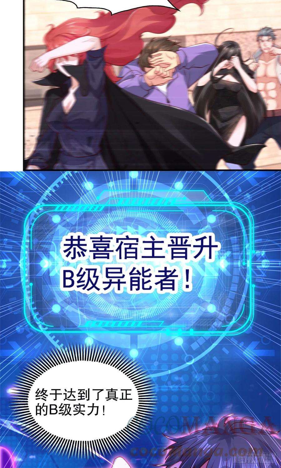 开局吻上裂口女28话 融合蚩尤之力！