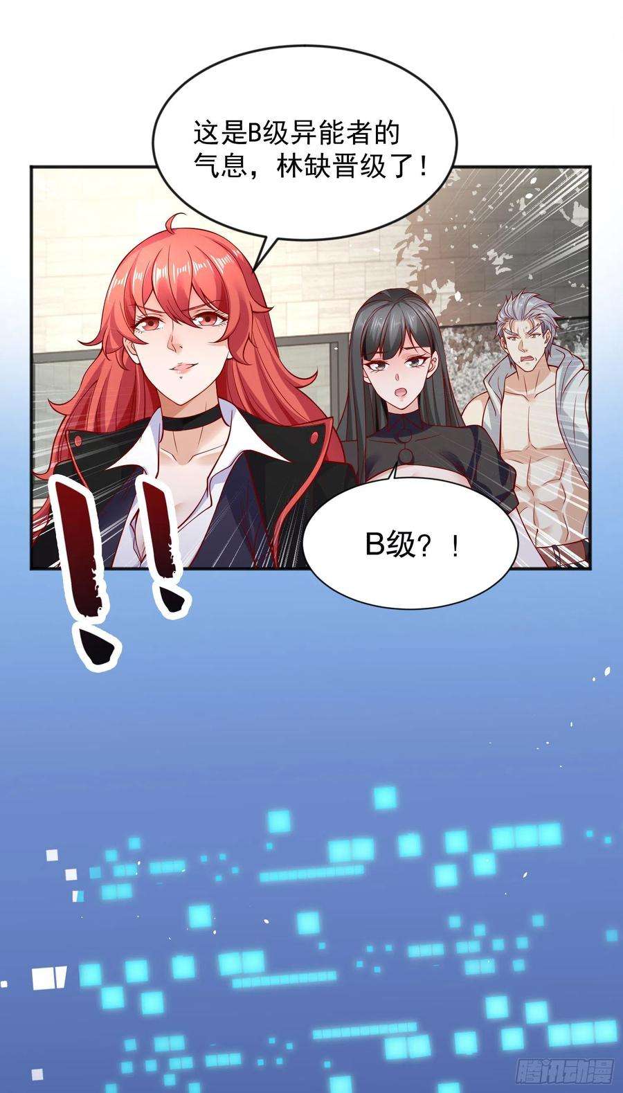 开局吻上裂口女28话 融合蚩尤之力！