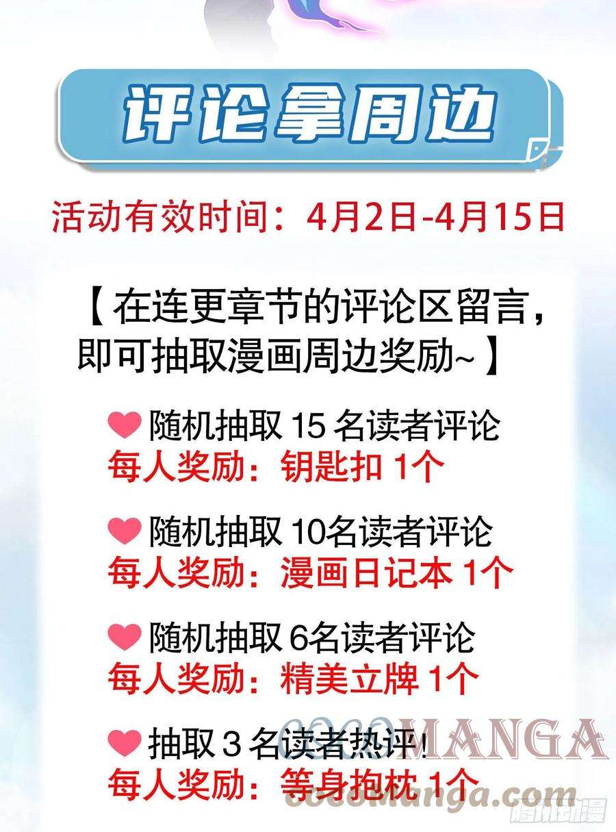 开局吻上裂口女28话 融合蚩尤之力！