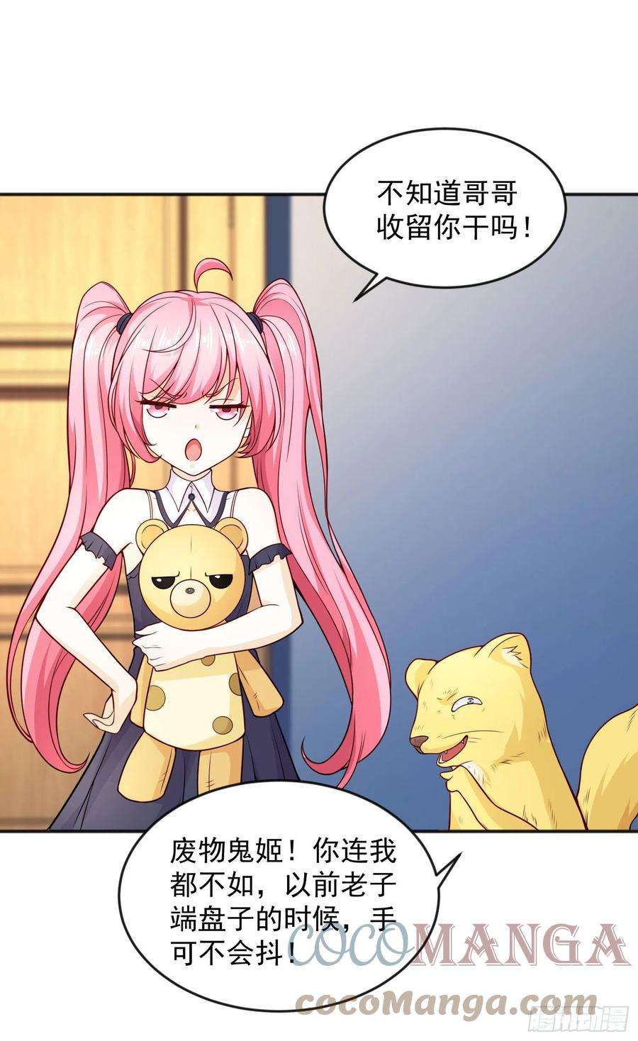 开局吻上裂口女28话 融合蚩尤之力！