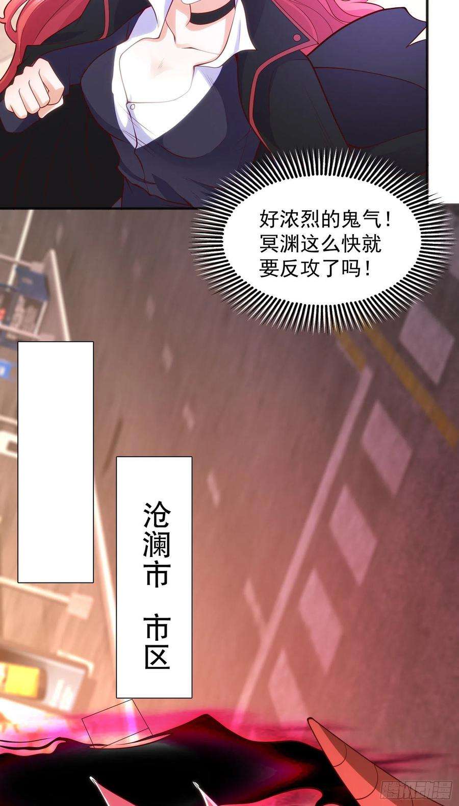 开局吻上裂口女29话 林汐妹妹是妖王