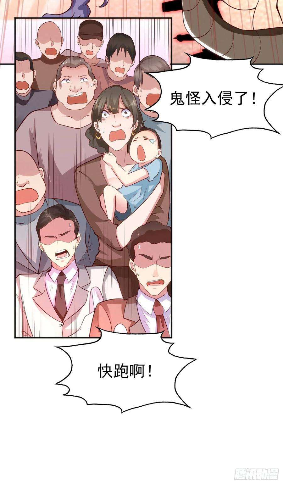开局吻上裂口女29话 林汐妹妹是妖王