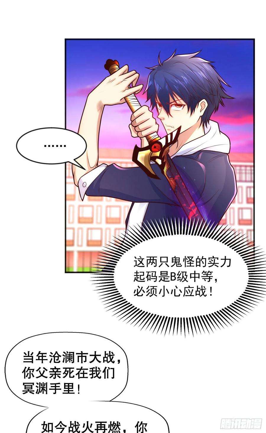 开局吻上裂口女29话 林汐妹妹是妖王