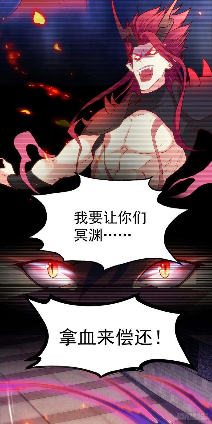 开局吻上裂口女29话 林汐妹妹是妖王