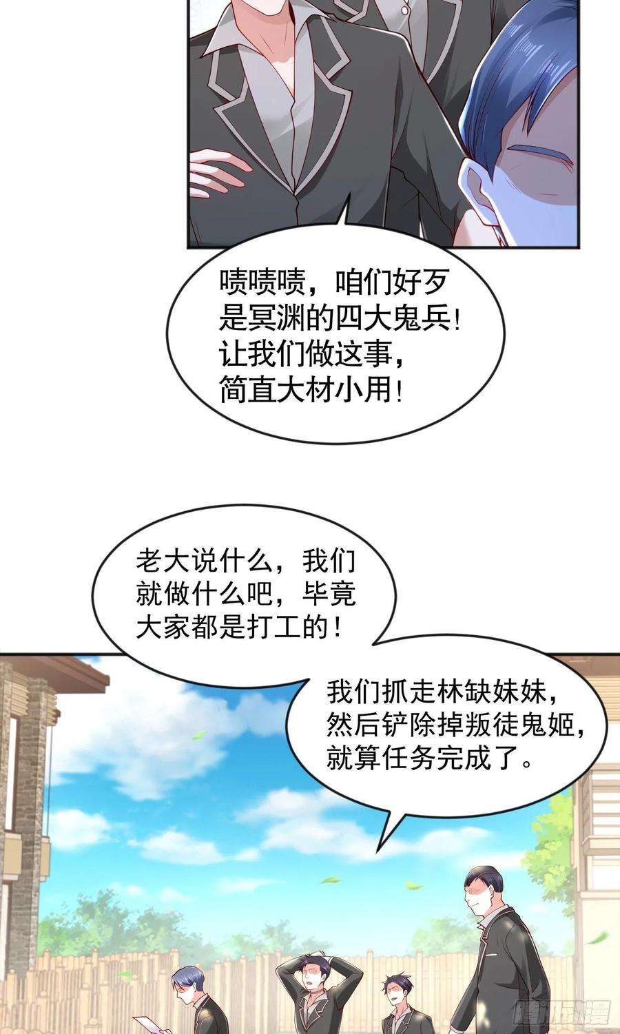 开局吻上裂口女29话 林汐妹妹是妖王