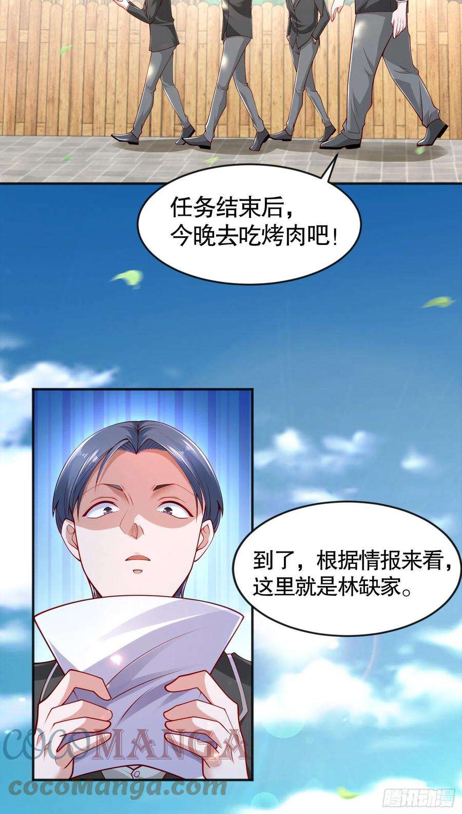 开局吻上裂口女29话 林汐妹妹是妖王