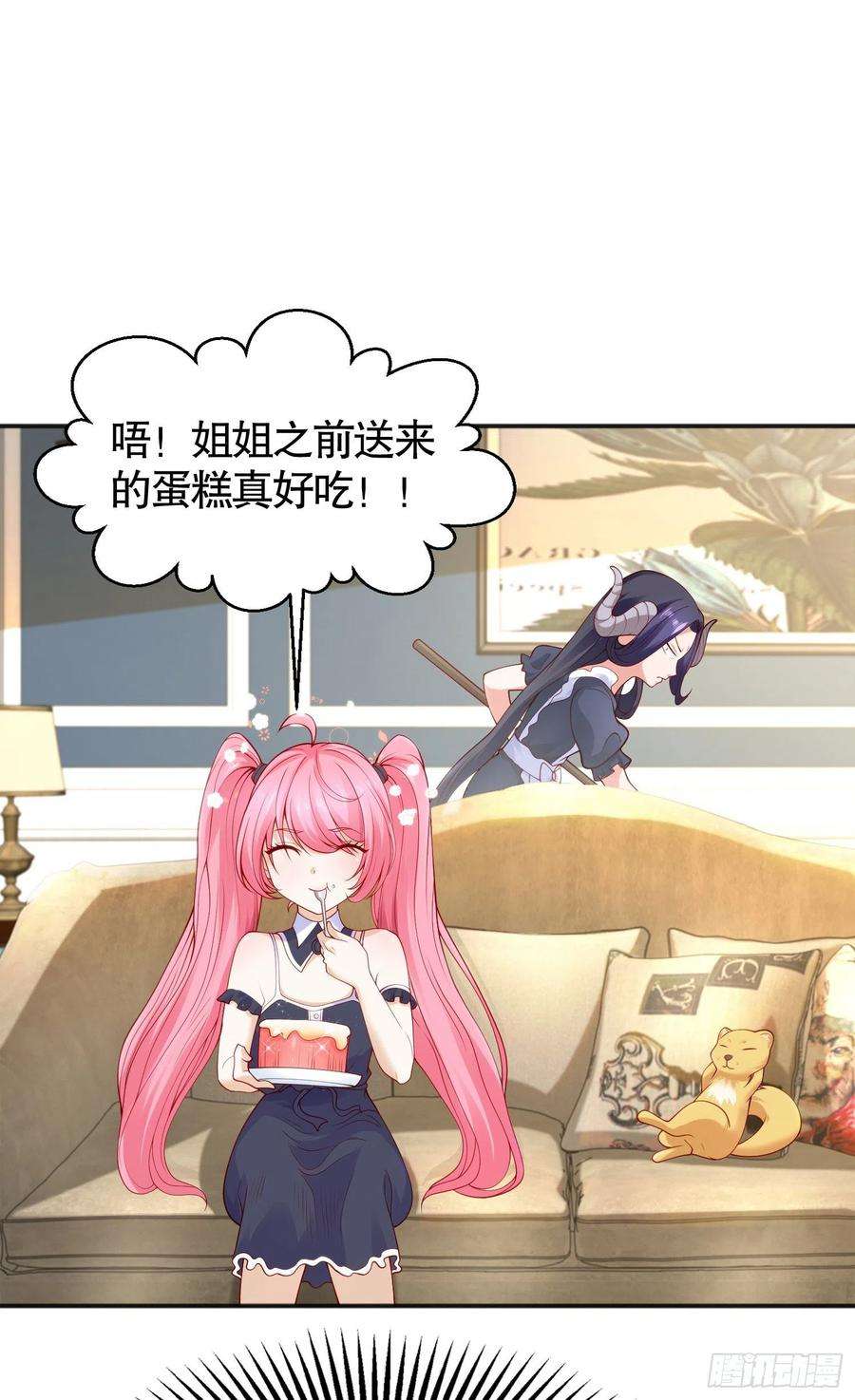 开局吻上裂口女29话 林汐妹妹是妖王