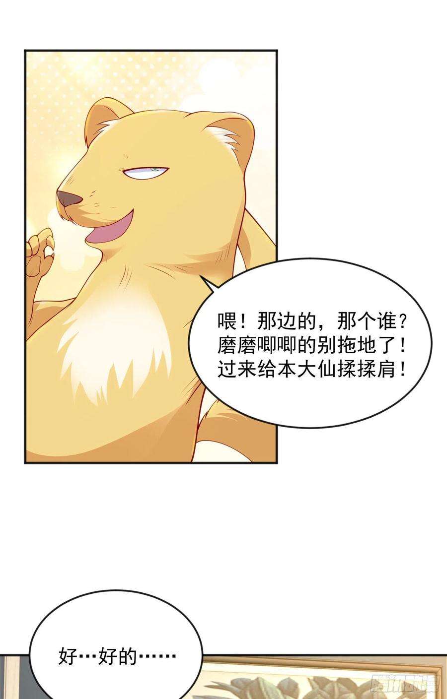 开局吻上裂口女29话 林汐妹妹是妖王