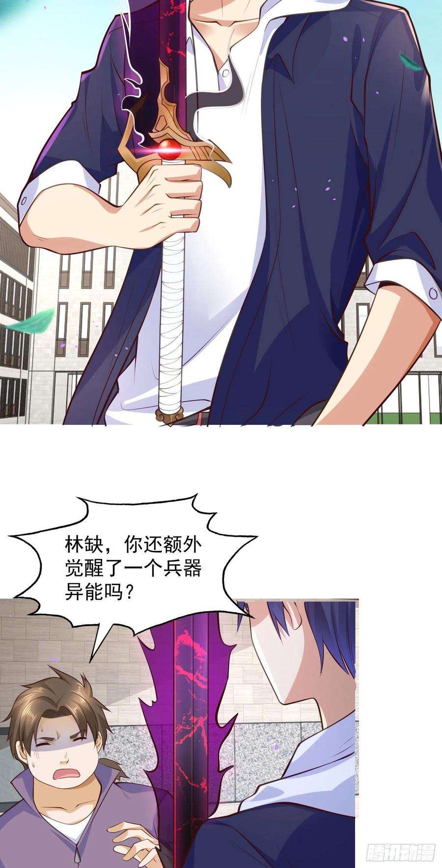 开局吻上裂口女29话 林汐妹妹是妖王