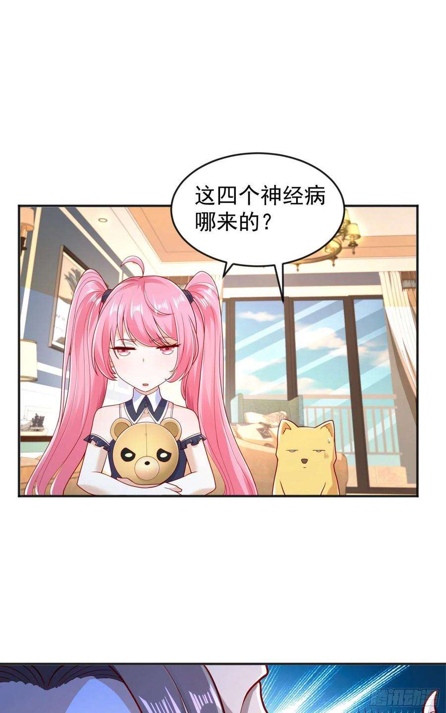 开局吻上裂口女29话 林汐妹妹是妖王