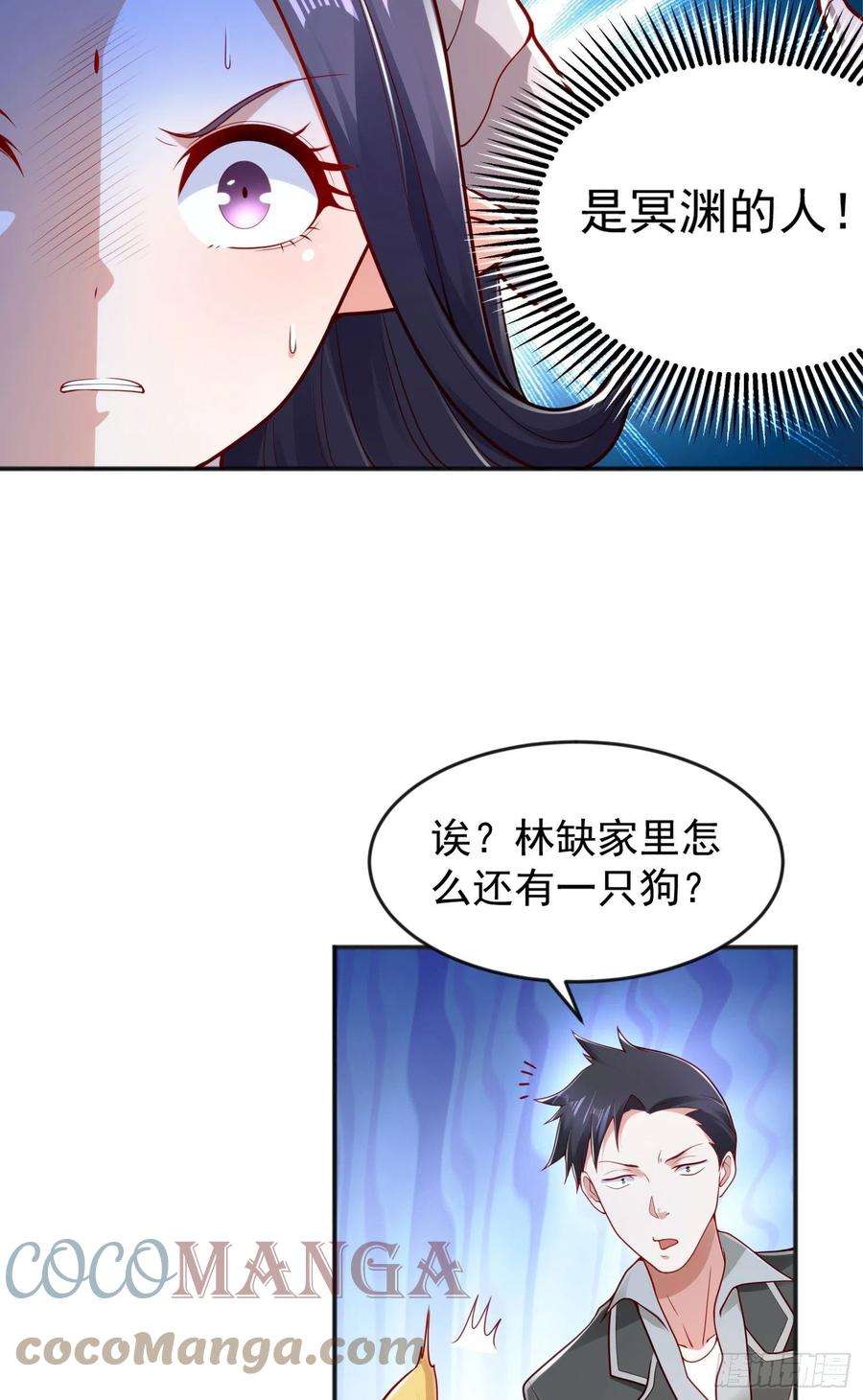 开局吻上裂口女29话 林汐妹妹是妖王