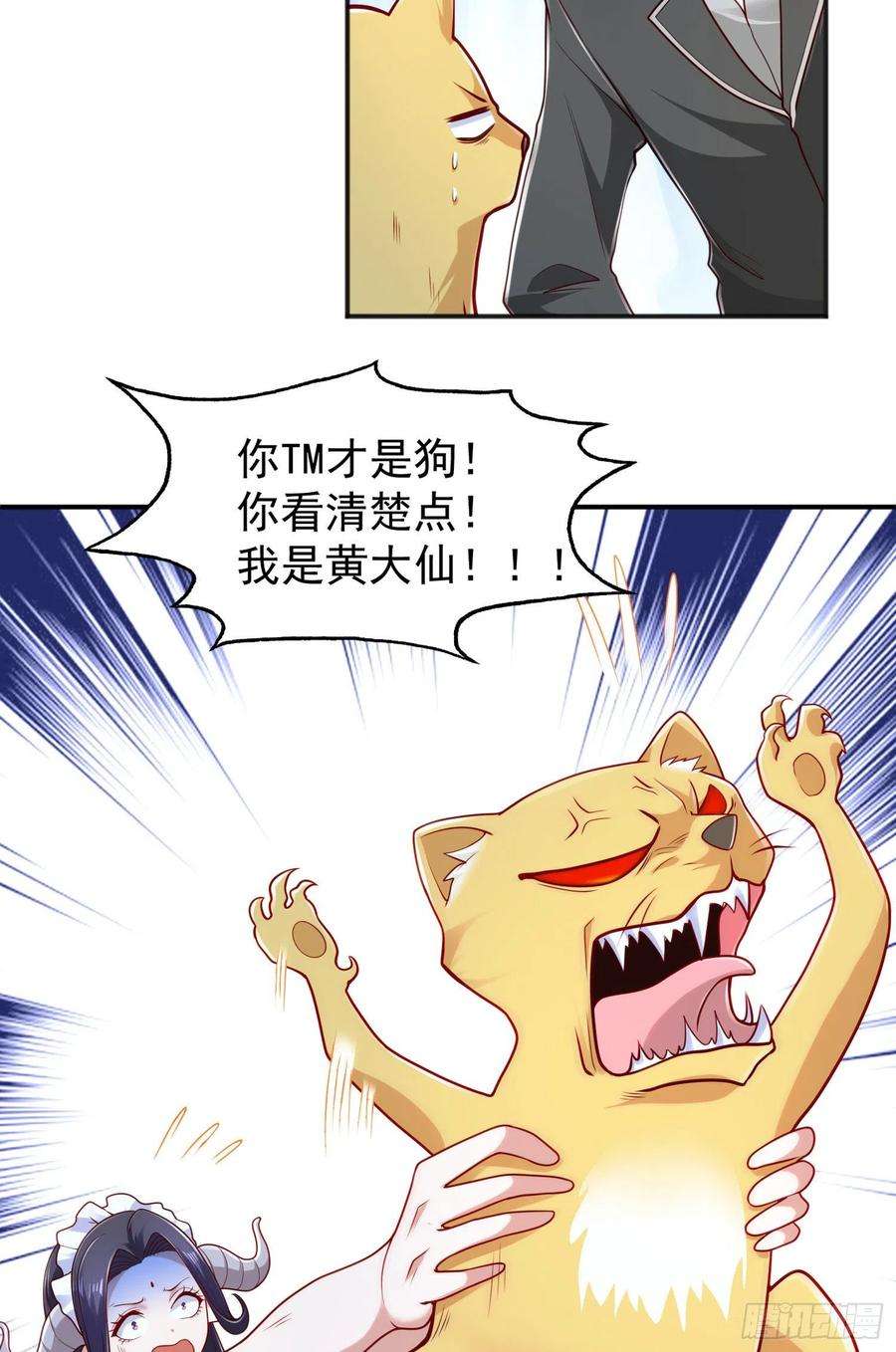 开局吻上裂口女29话 林汐妹妹是妖王