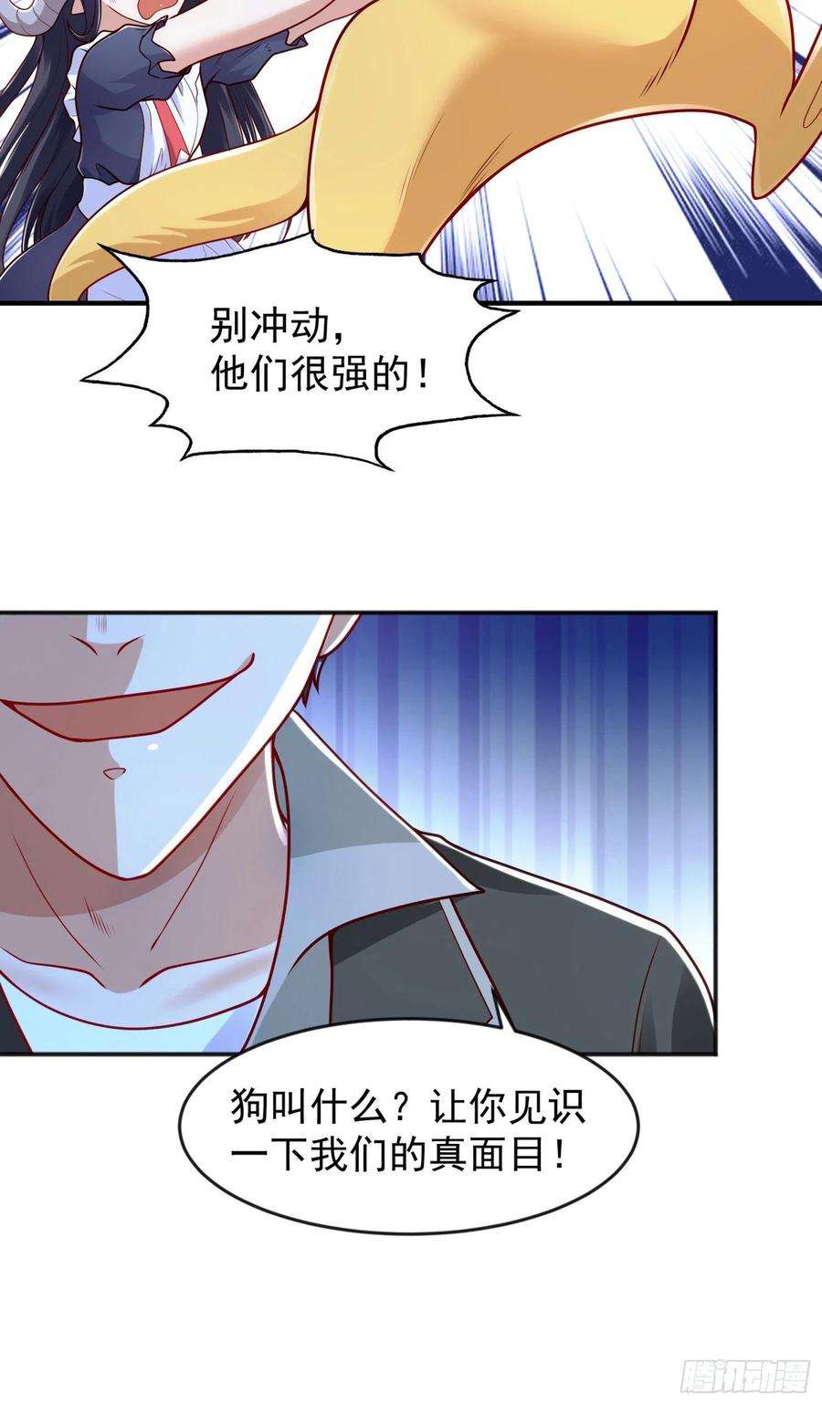 开局吻上裂口女29话 林汐妹妹是妖王