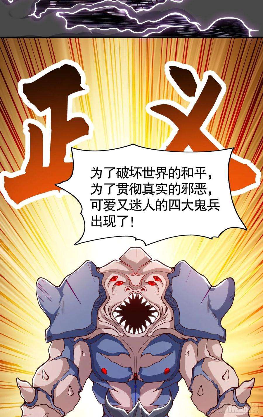 开局吻上裂口女29话 林汐妹妹是妖王