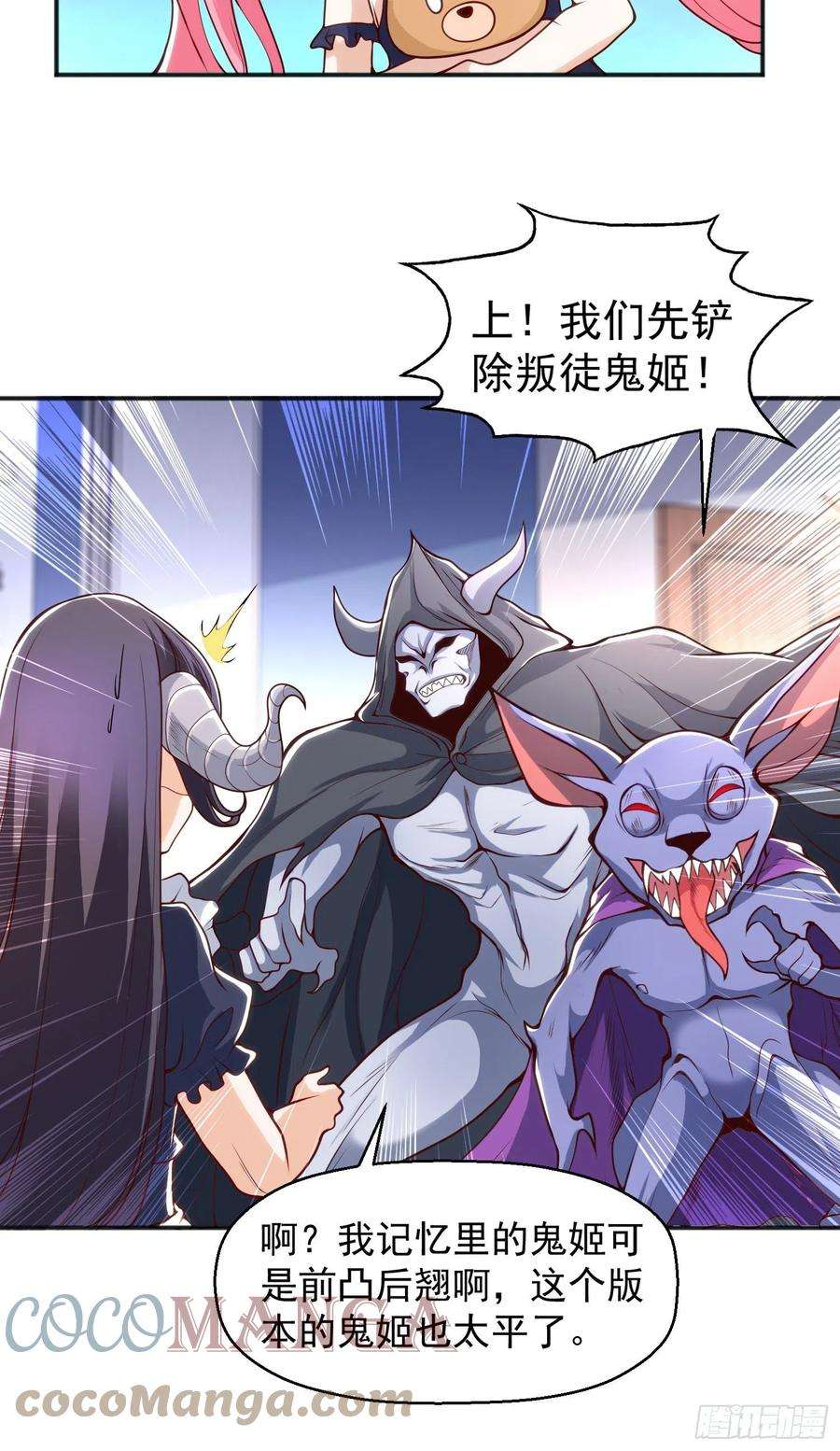 开局吻上裂口女29话 林汐妹妹是妖王