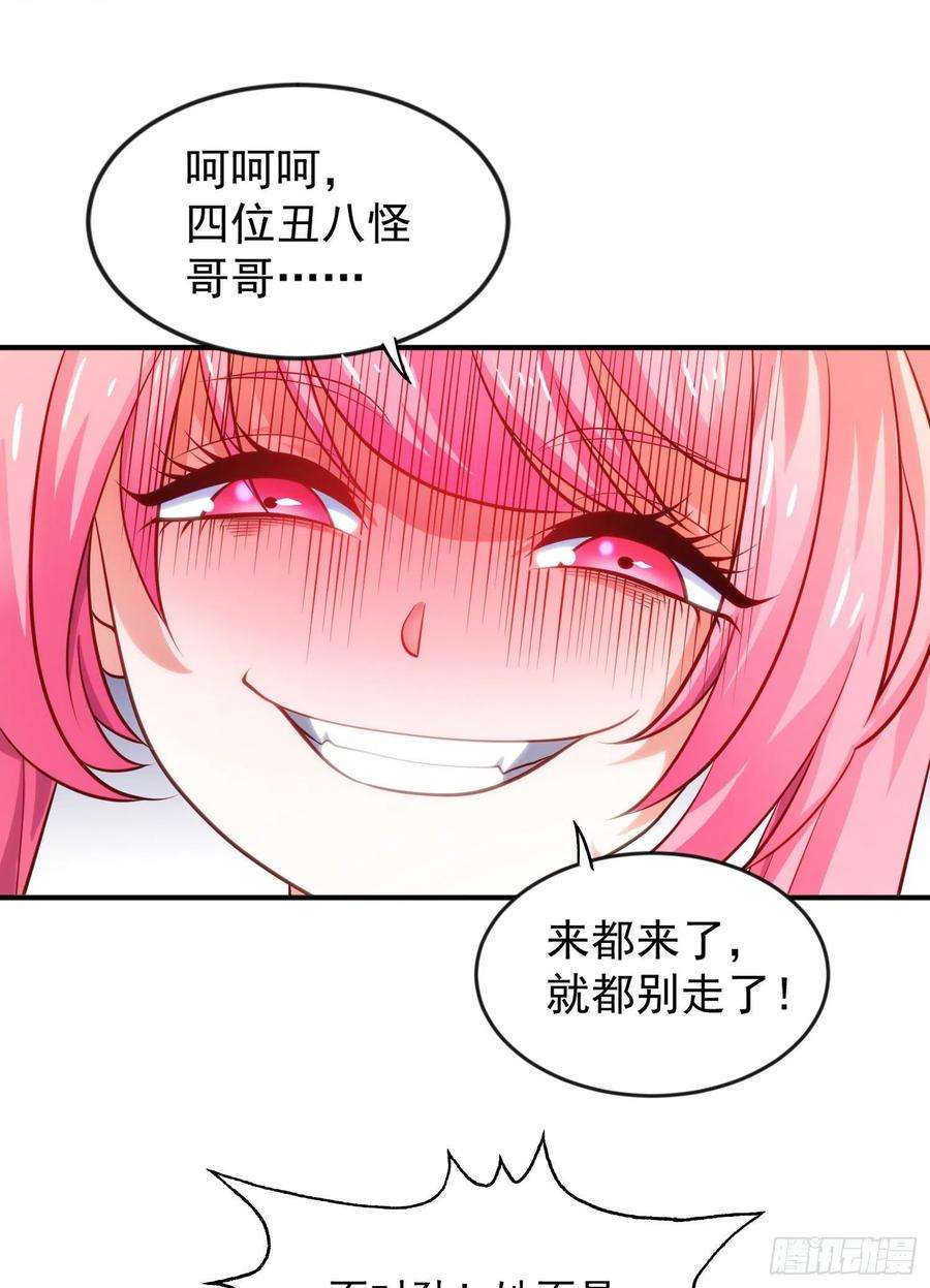 开局吻上裂口女29话 林汐妹妹是妖王
