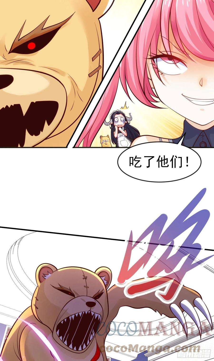 开局吻上裂口女29话 林汐妹妹是妖王