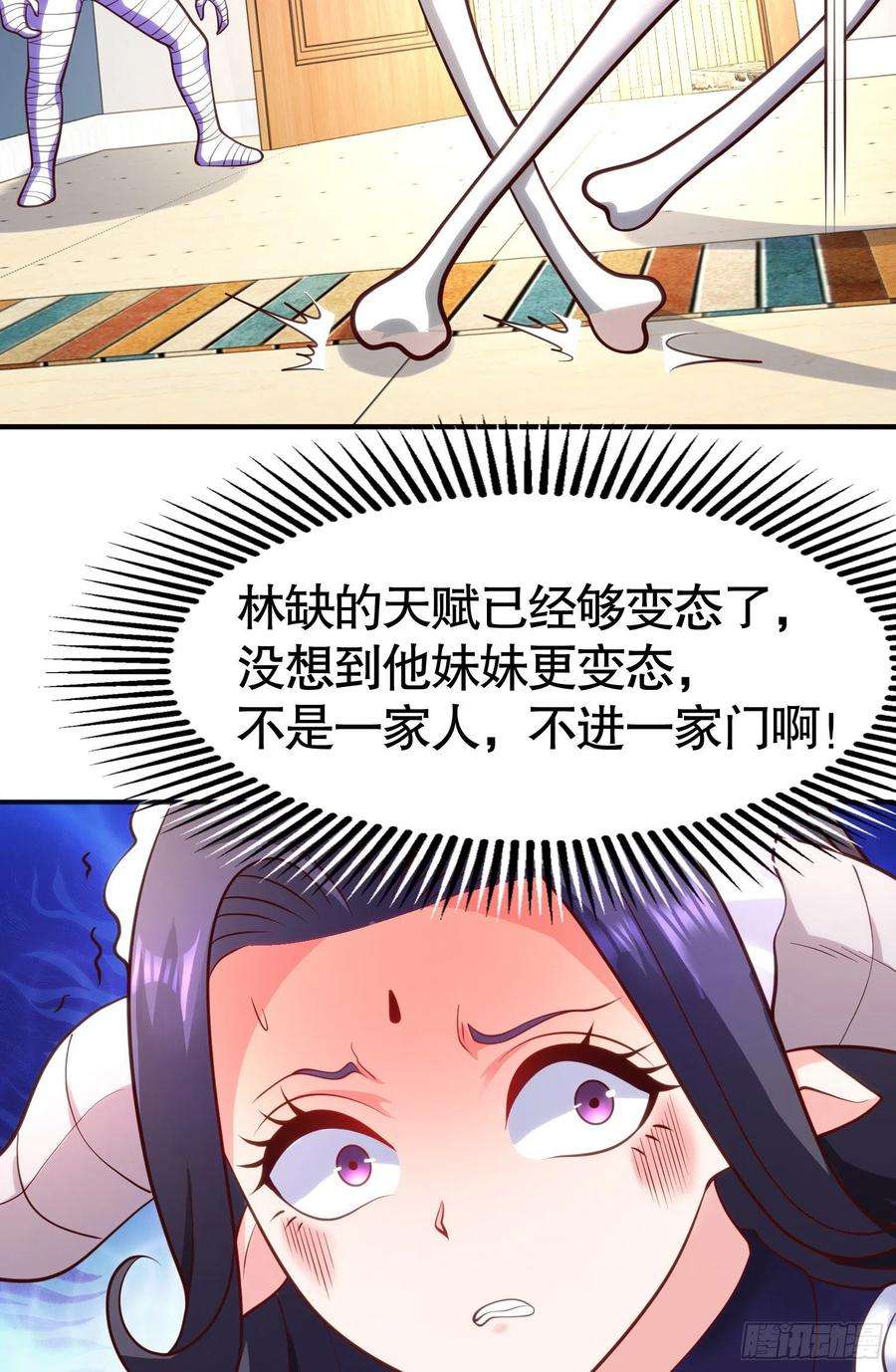 开局吻上裂口女29话 林汐妹妹是妖王