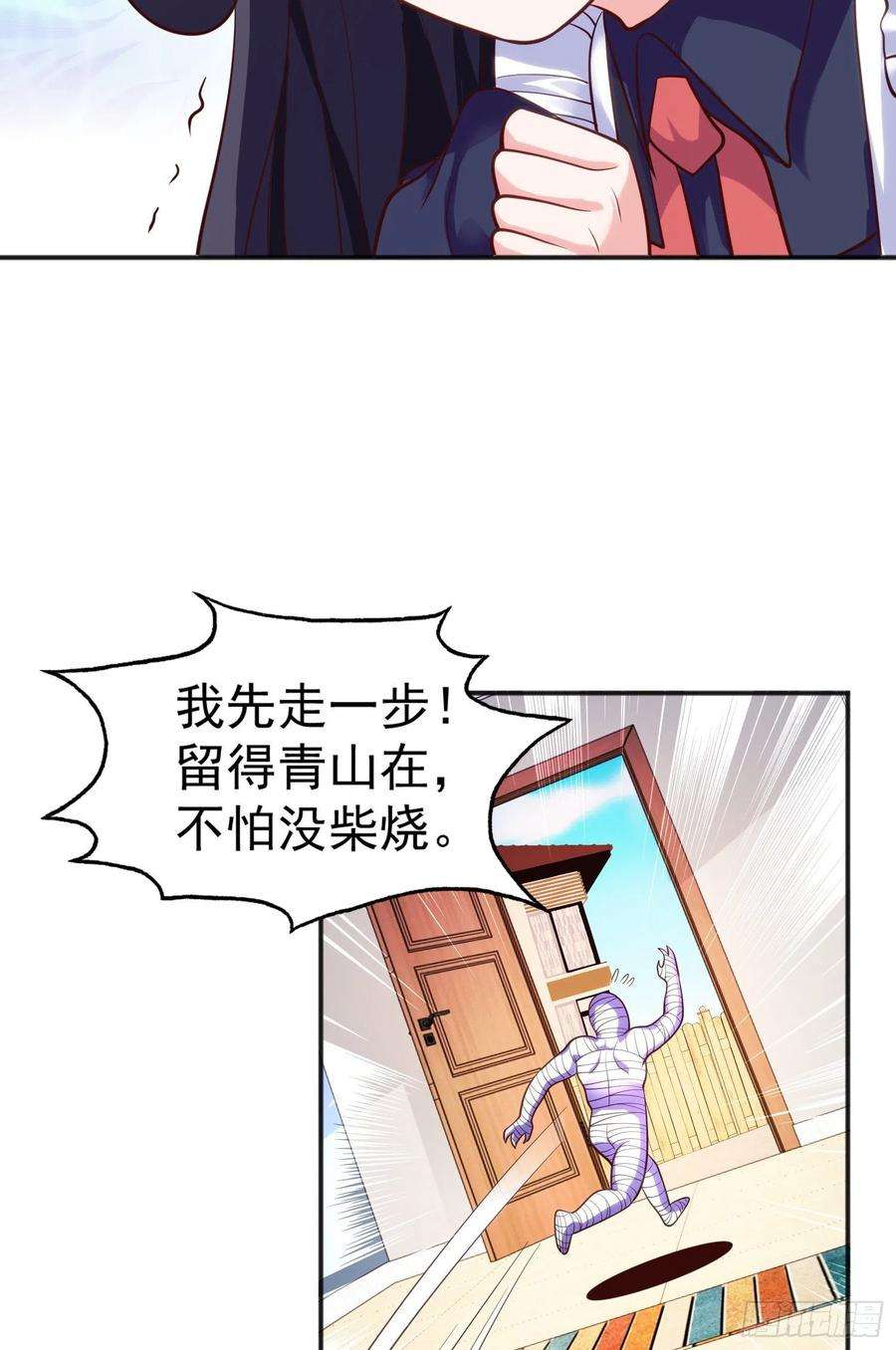 开局吻上裂口女29话 林汐妹妹是妖王