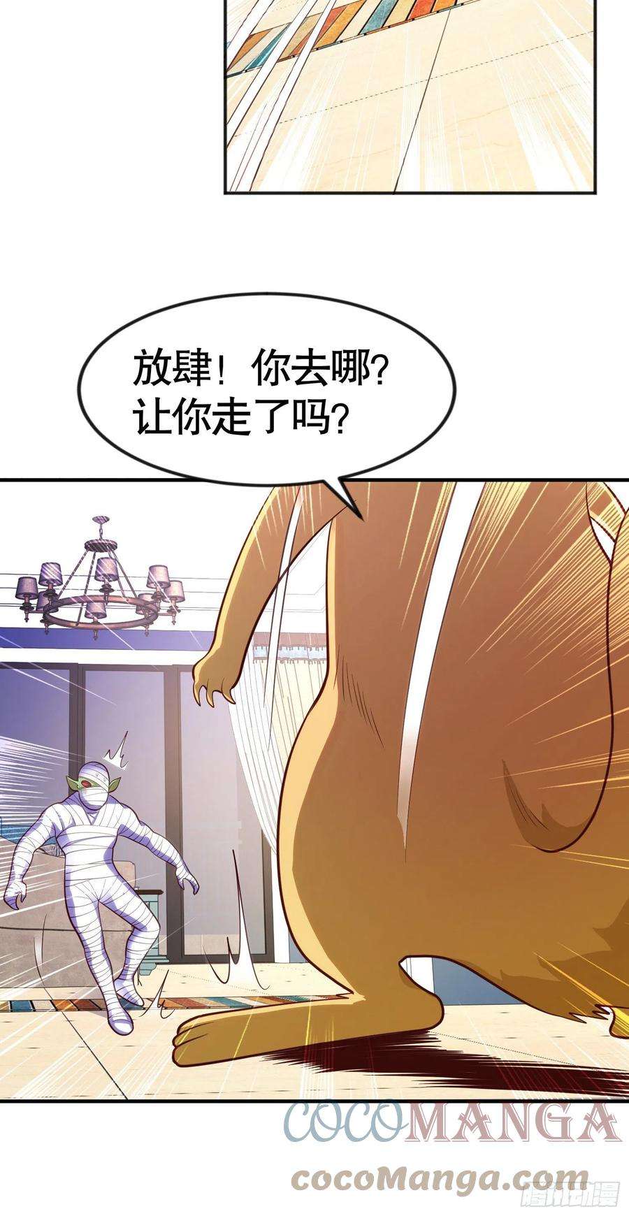 开局吻上裂口女29话 林汐妹妹是妖王