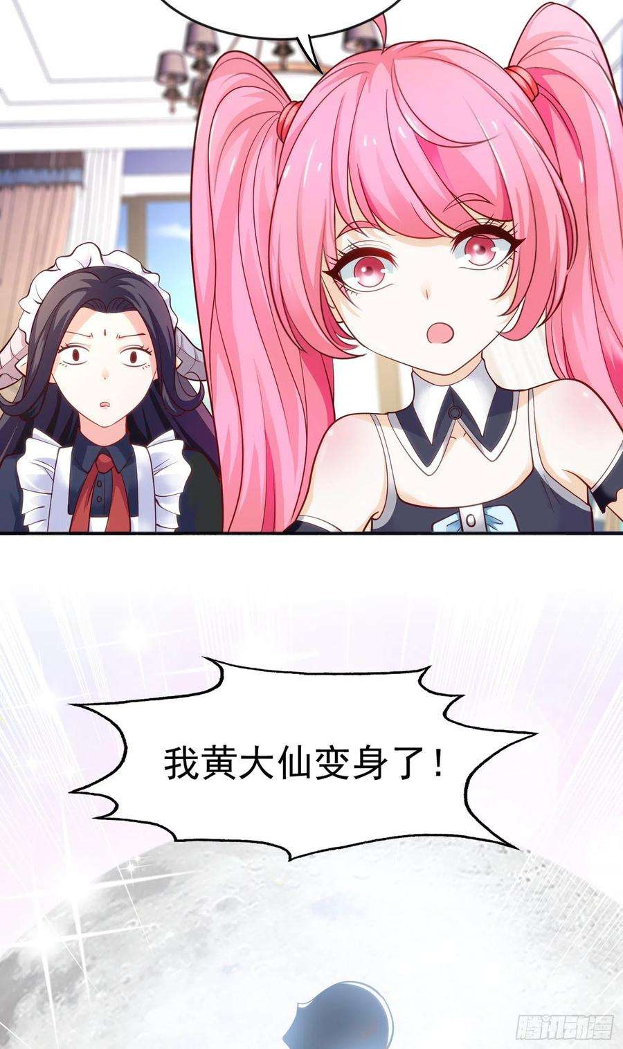 开局吻上裂口女29话 林汐妹妹是妖王