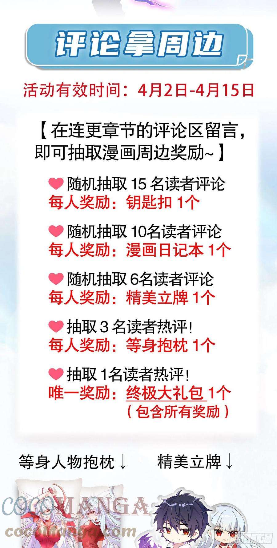 开局吻上裂口女29话 林汐妹妹是妖王