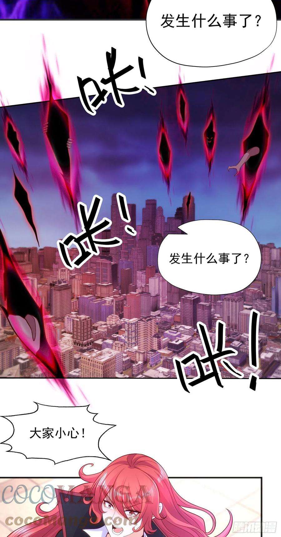 开局吻上裂口女29话 林汐妹妹是妖王