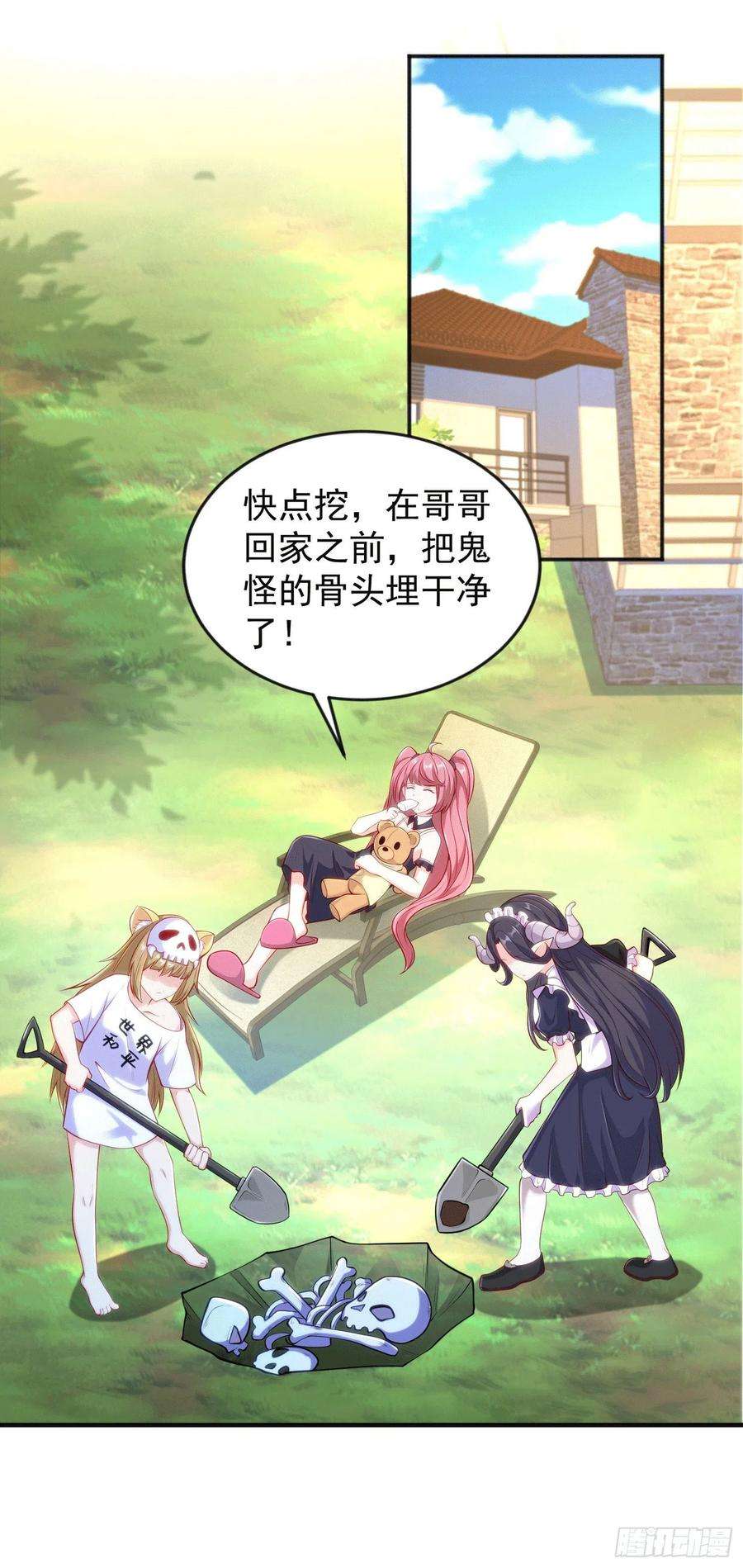 开局吻上裂口女30话 沧澜大战开启！