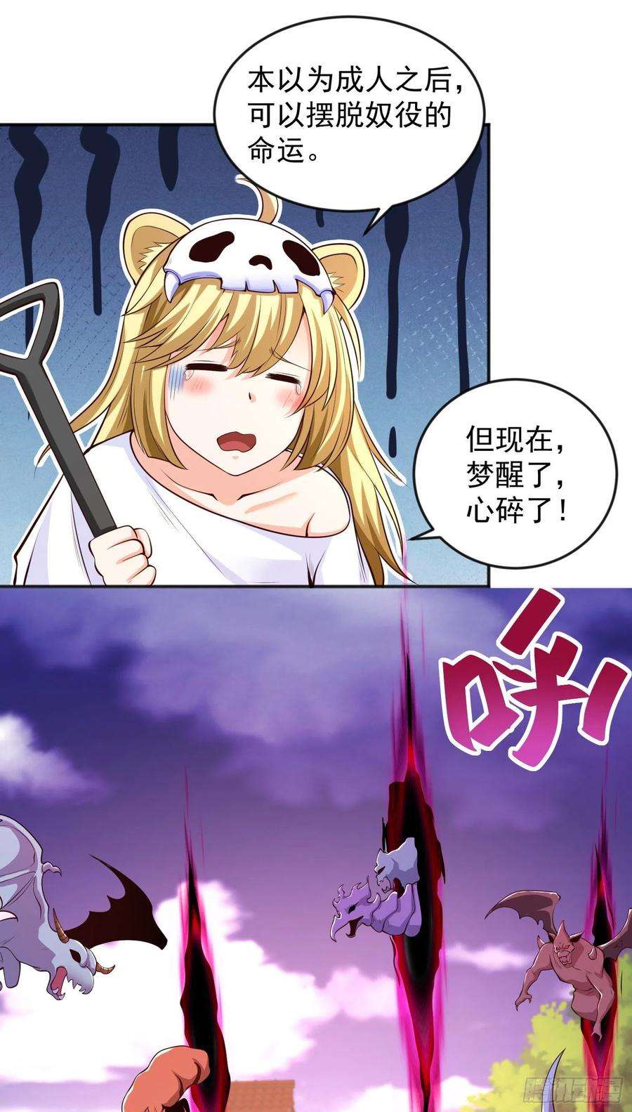 开局吻上裂口女30话 沧澜大战开启！