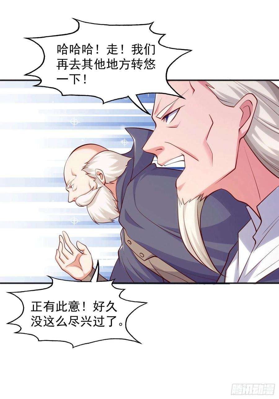 开局吻上裂口女30话 沧澜大战开启！