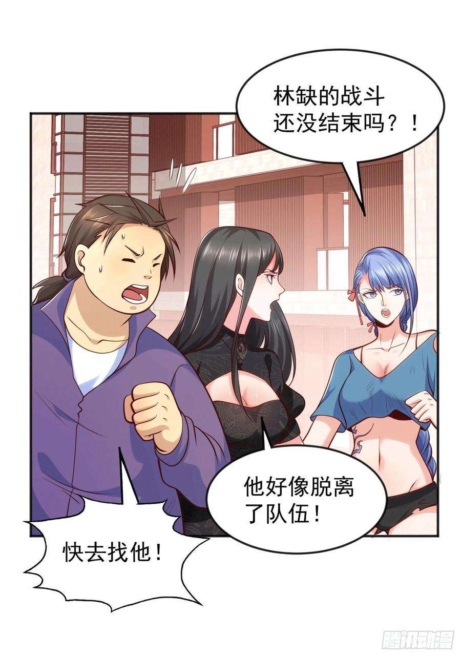 开局吻上裂口女30话 沧澜大战开启！