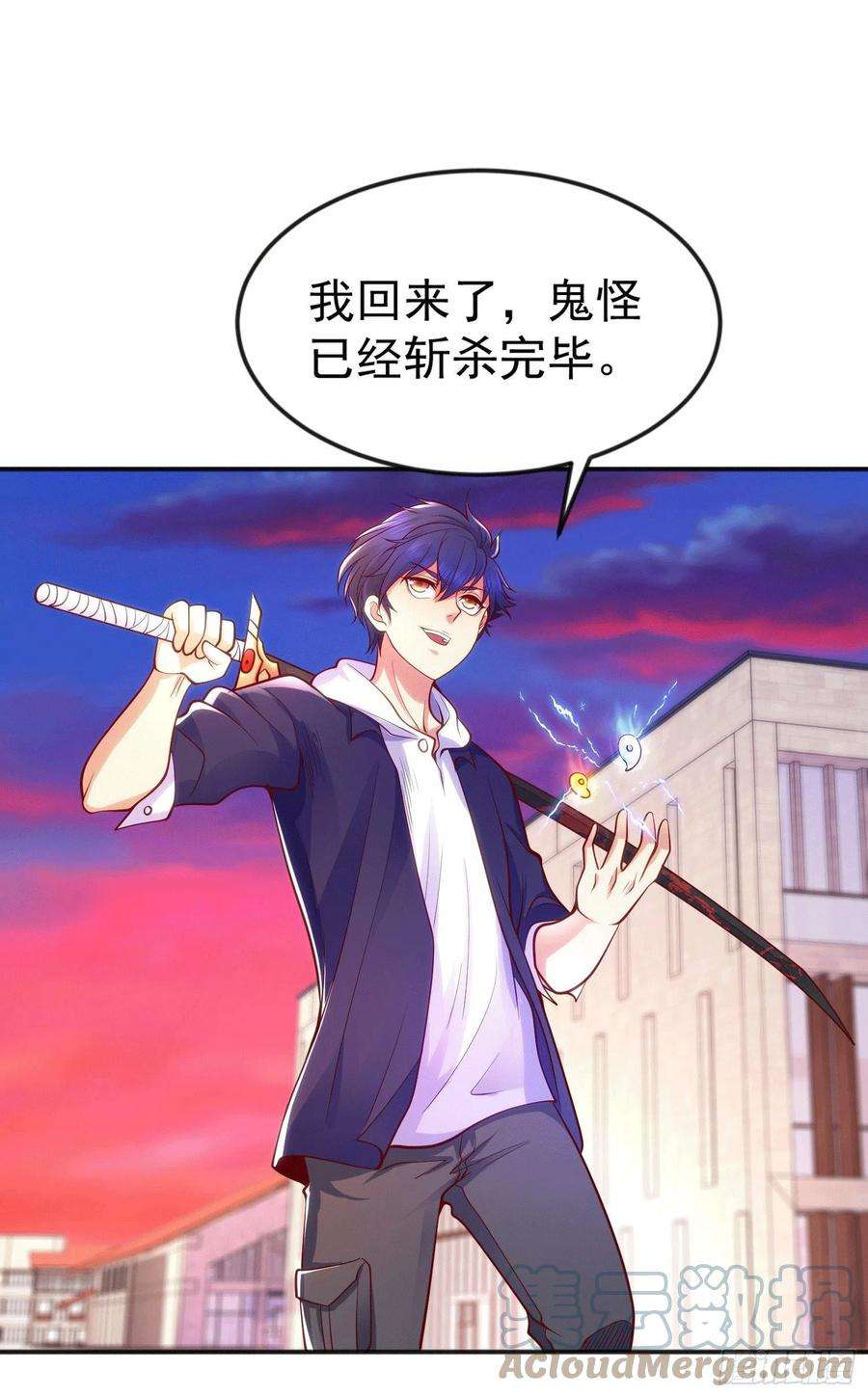 开局吻上裂口女30话 沧澜大战开启！