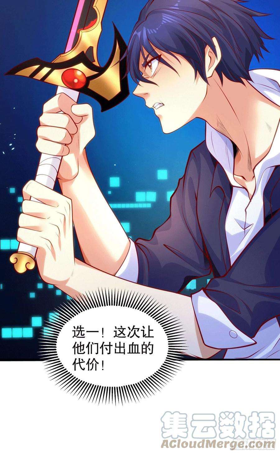 开局吻上裂口女30话 沧澜大战开启！