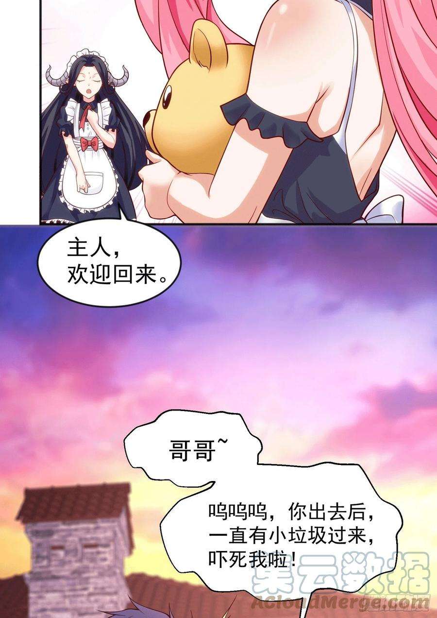 开局吻上裂口女30话 沧澜大战开启！