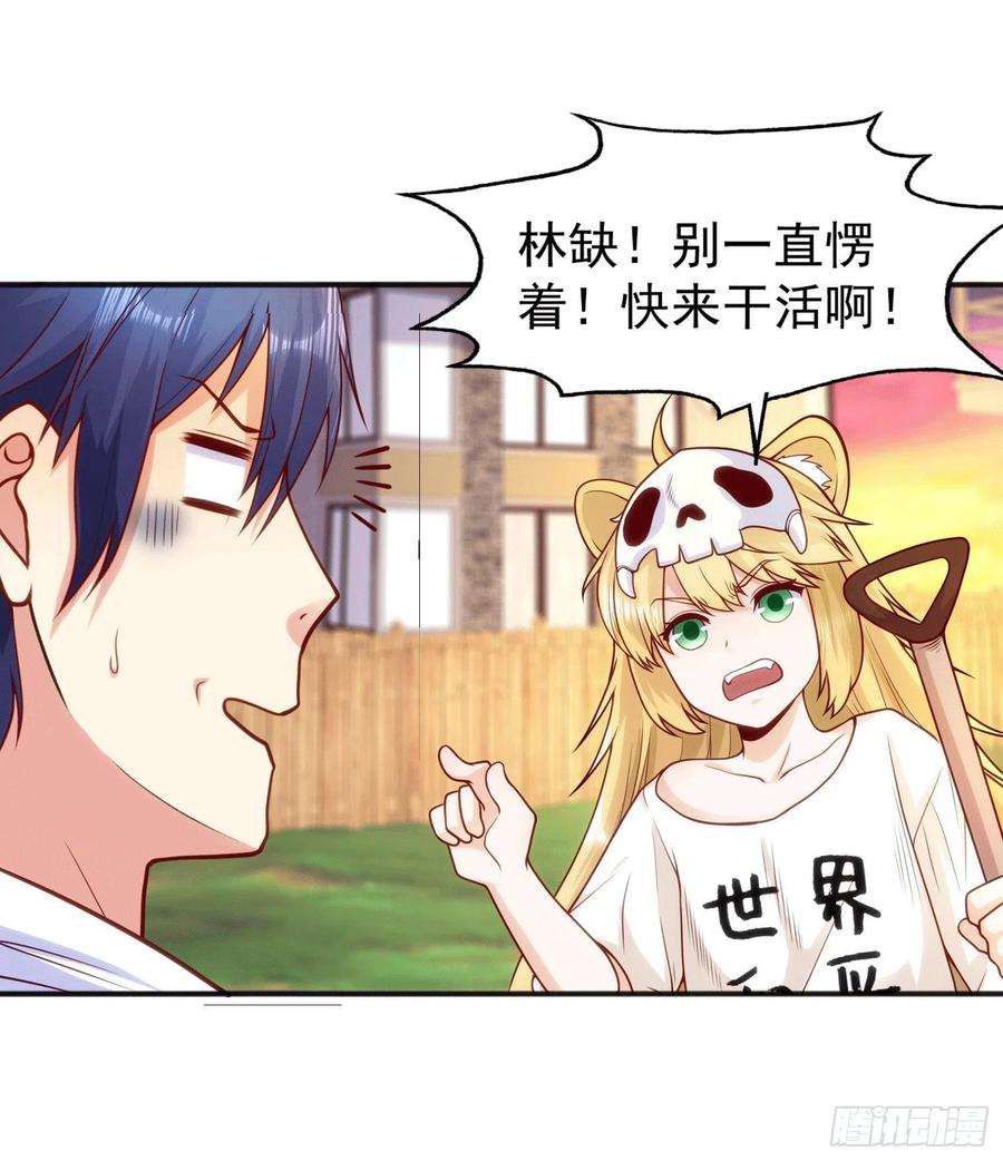 开局吻上裂口女30话 沧澜大战开启！