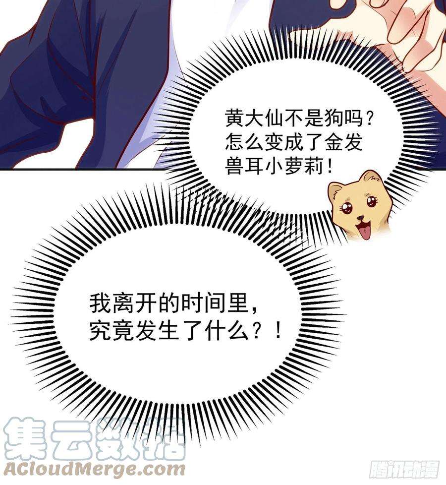 开局吻上裂口女30话 沧澜大战开启！
