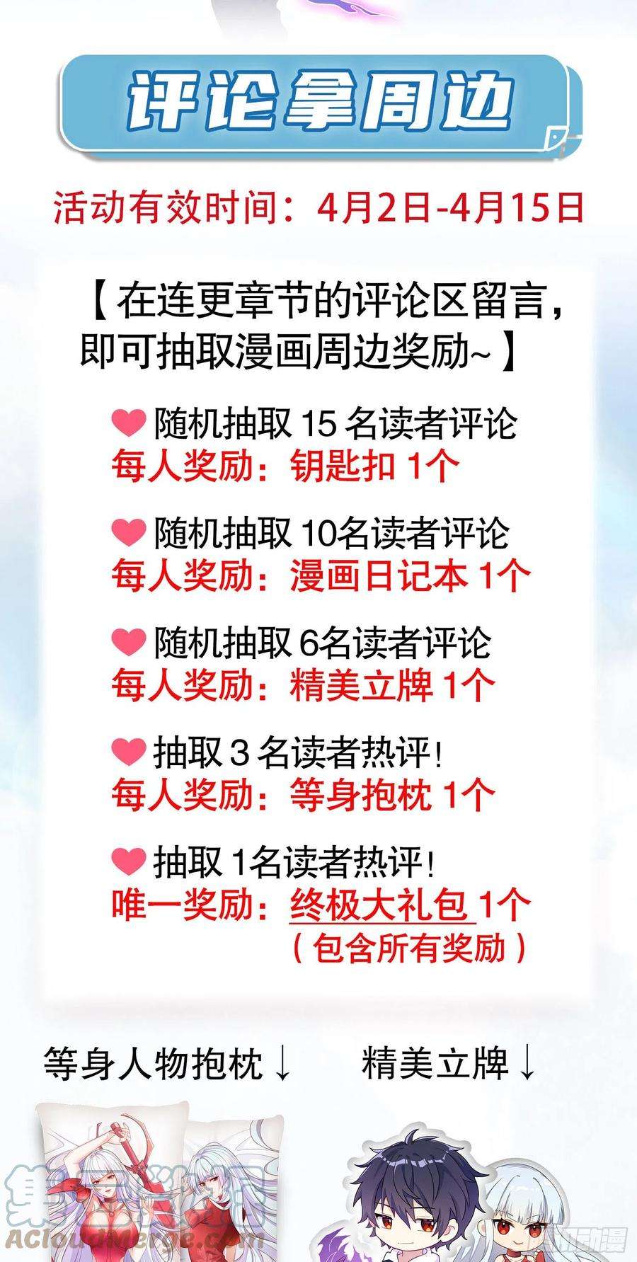 开局吻上裂口女30话 沧澜大战开启！