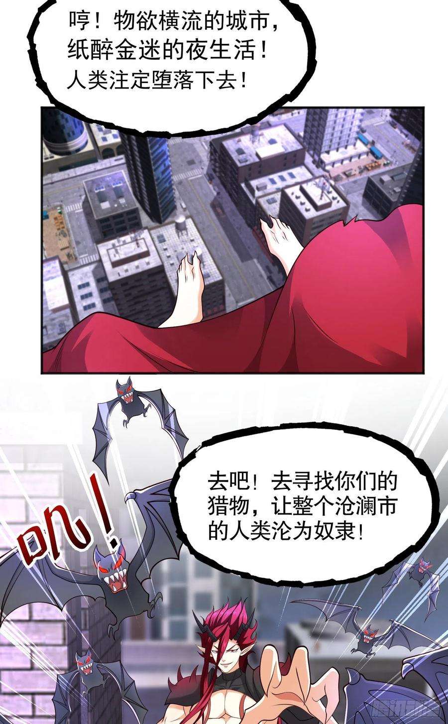 开局吻上裂口女31话 以牙还牙！