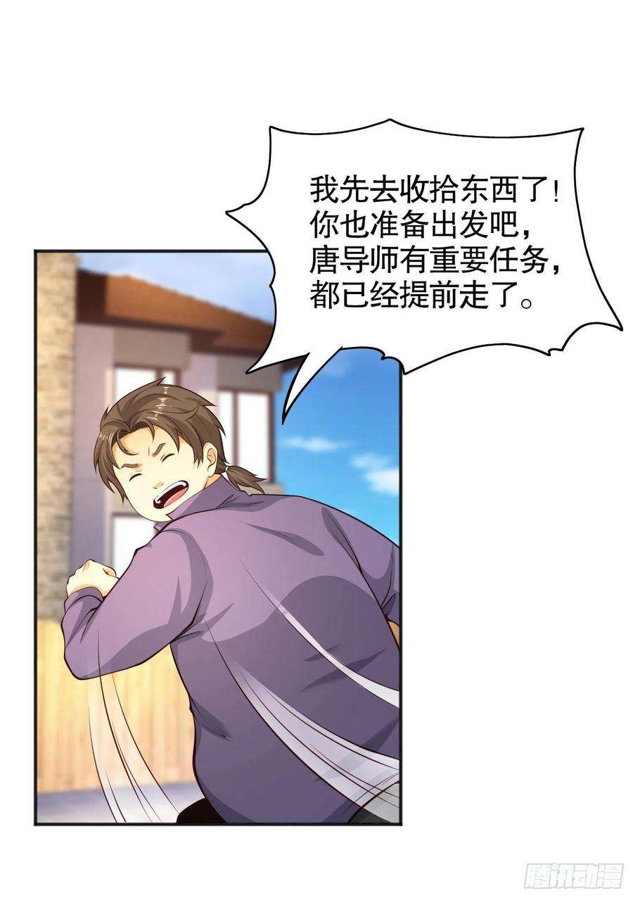 开局吻上裂口女31话 以牙还牙！