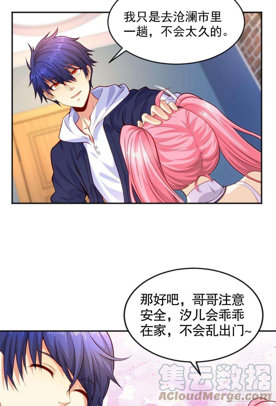 开局吻上裂口女31话 以牙还牙！