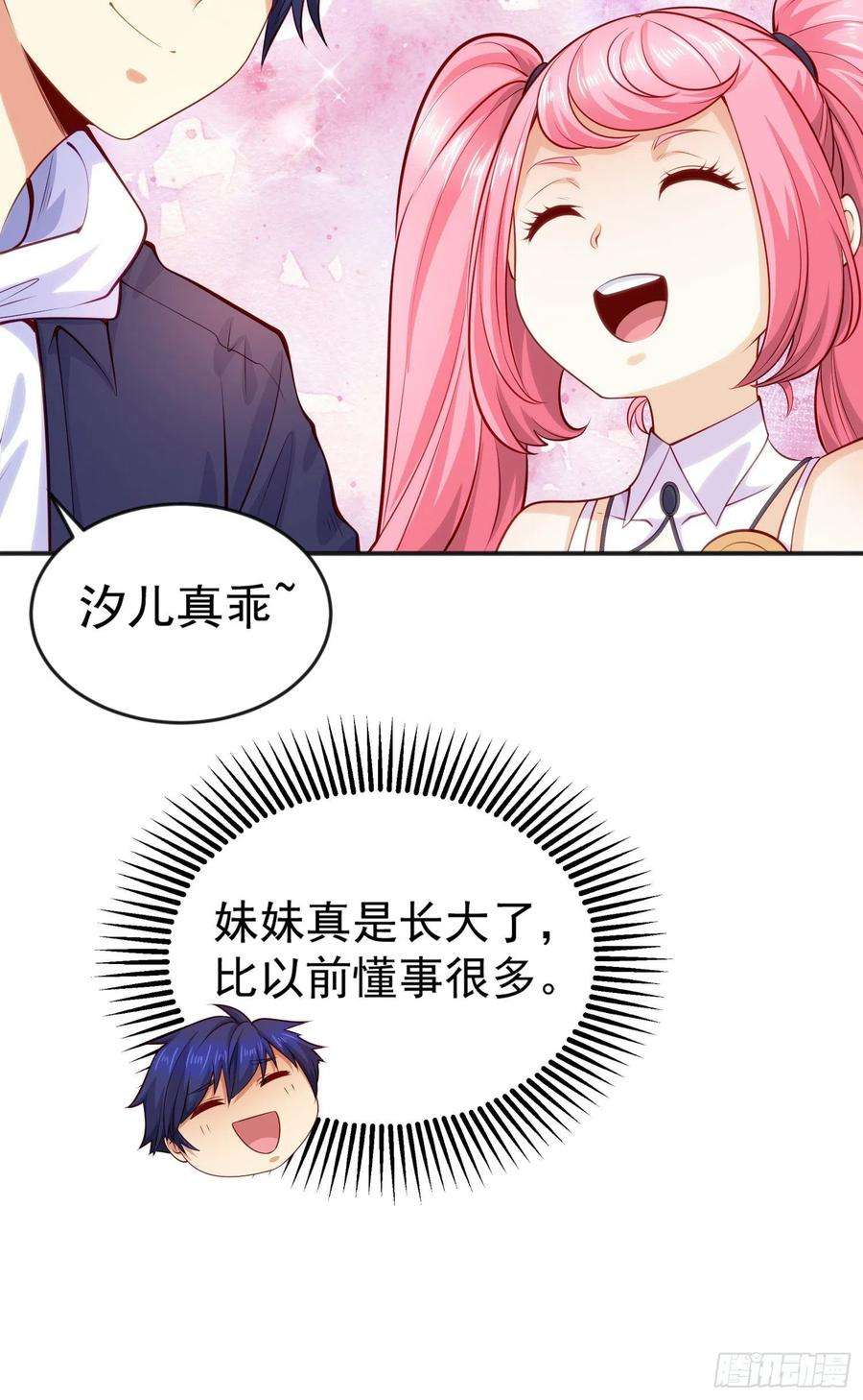 开局吻上裂口女31话 以牙还牙！