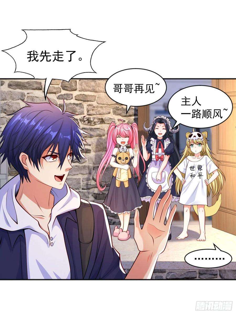 开局吻上裂口女31话 以牙还牙！