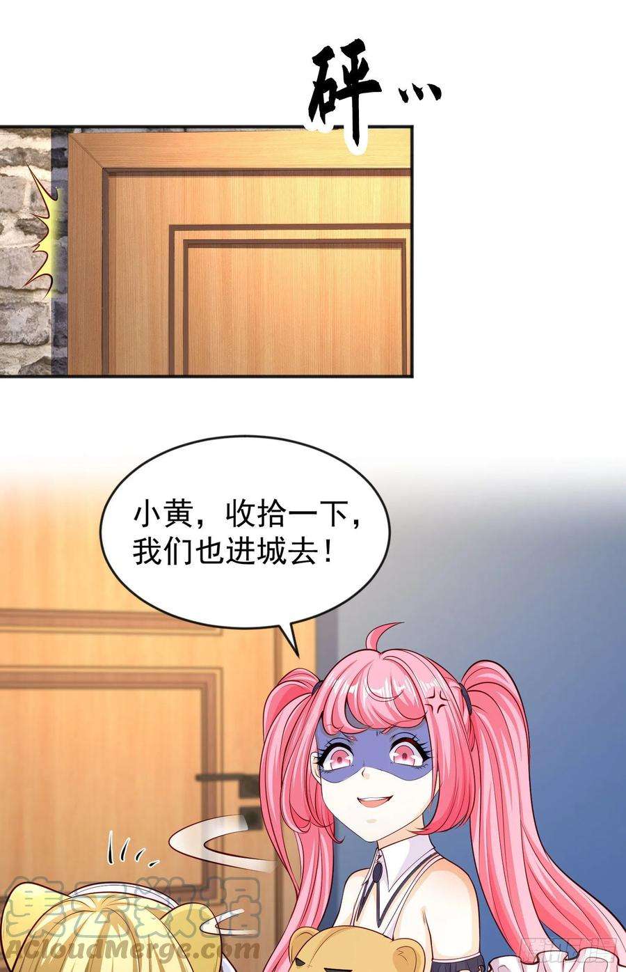 开局吻上裂口女31话 以牙还牙！