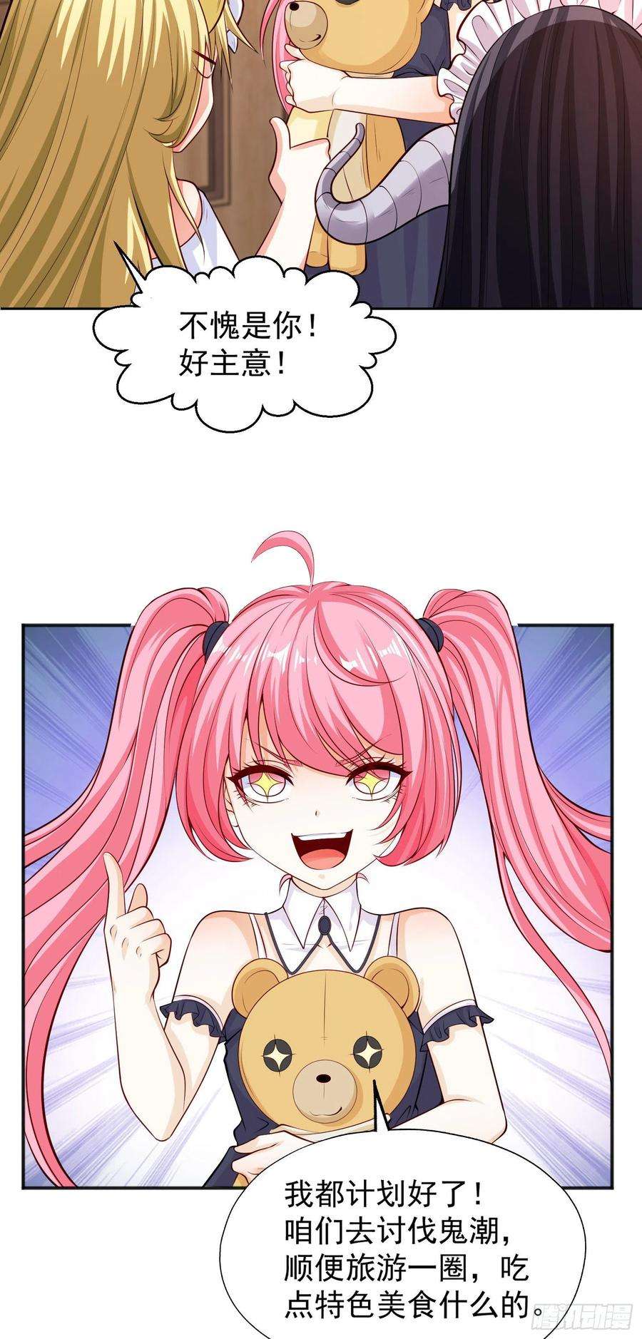 开局吻上裂口女31话 以牙还牙！