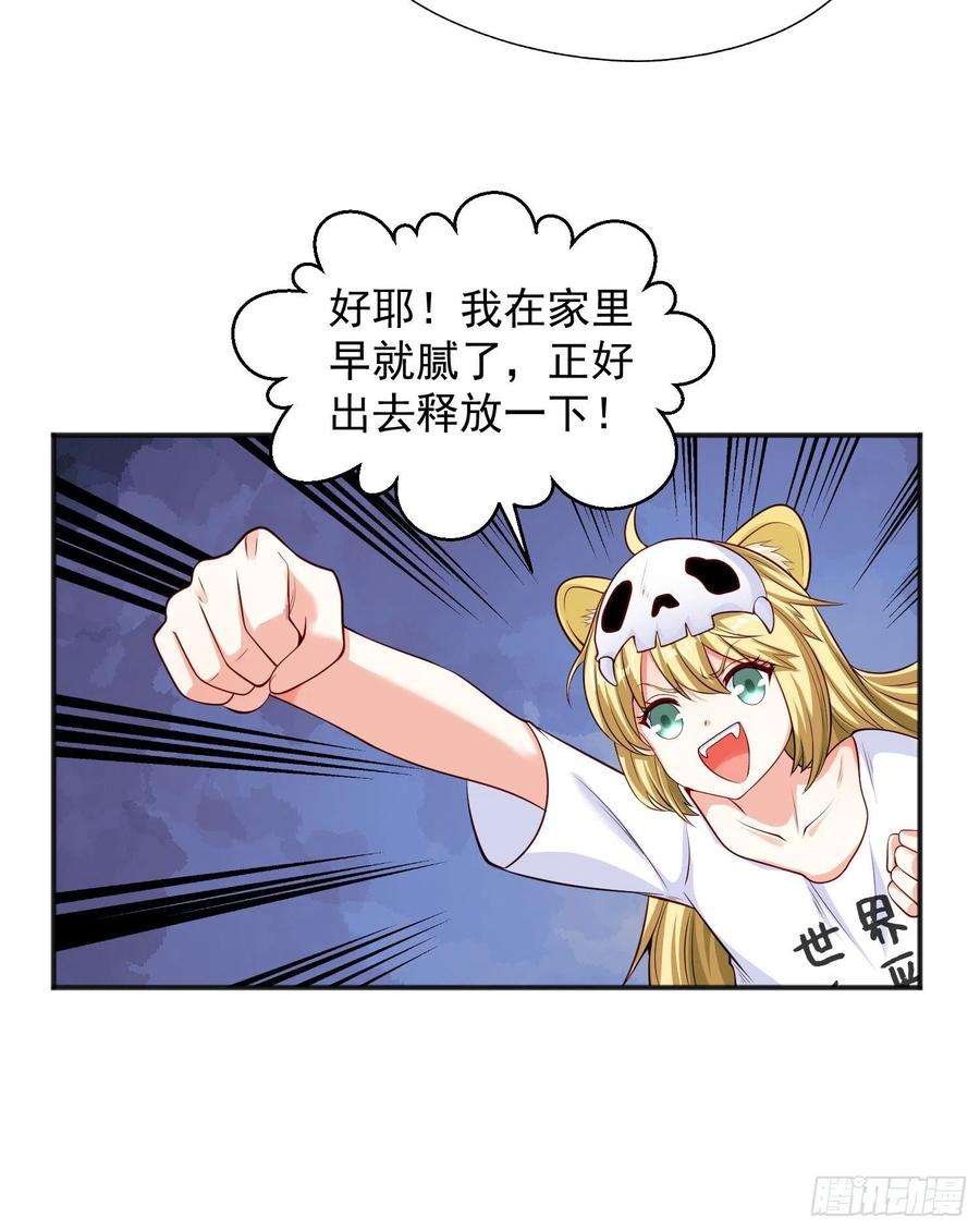 开局吻上裂口女31话 以牙还牙！