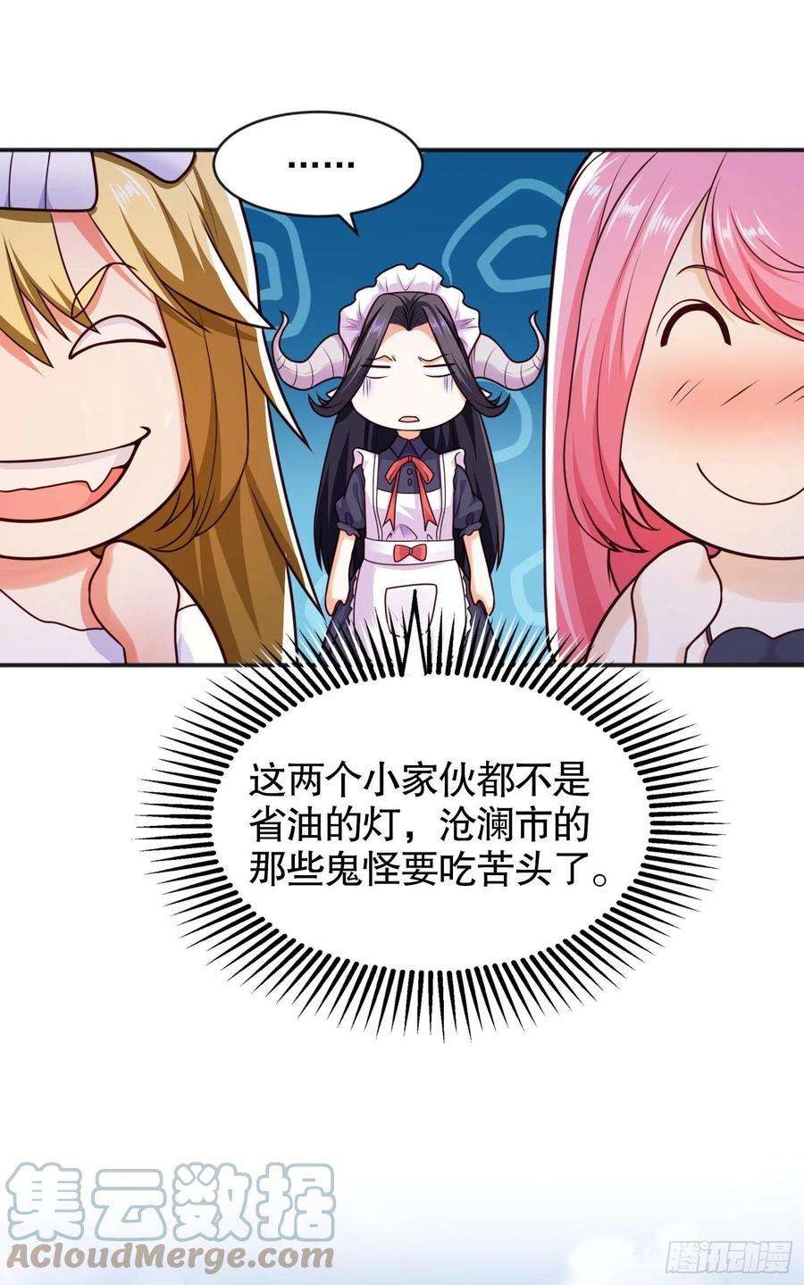 开局吻上裂口女31话 以牙还牙！