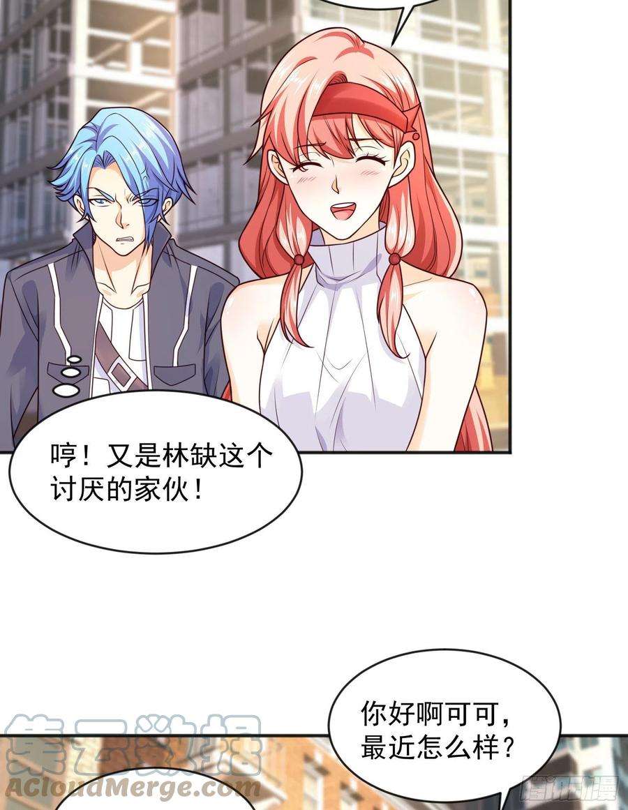 开局吻上裂口女31话 以牙还牙！
