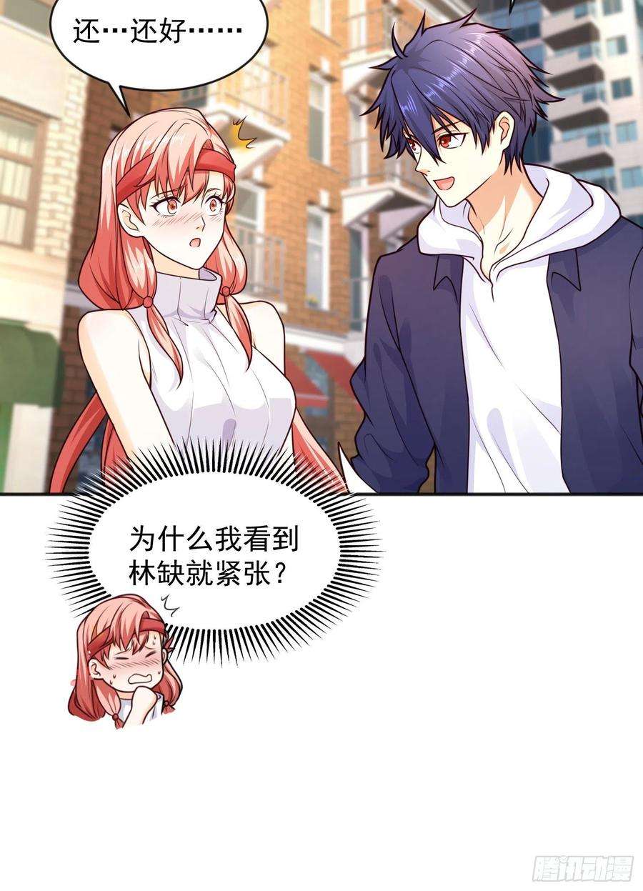 开局吻上裂口女31话 以牙还牙！