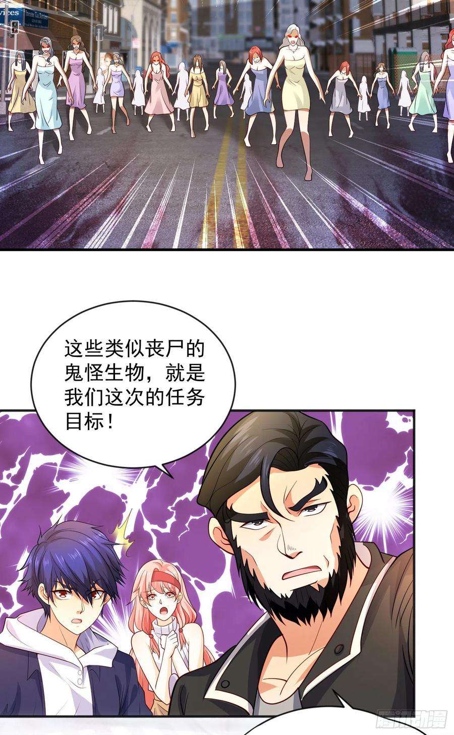 开局吻上裂口女31话 以牙还牙！